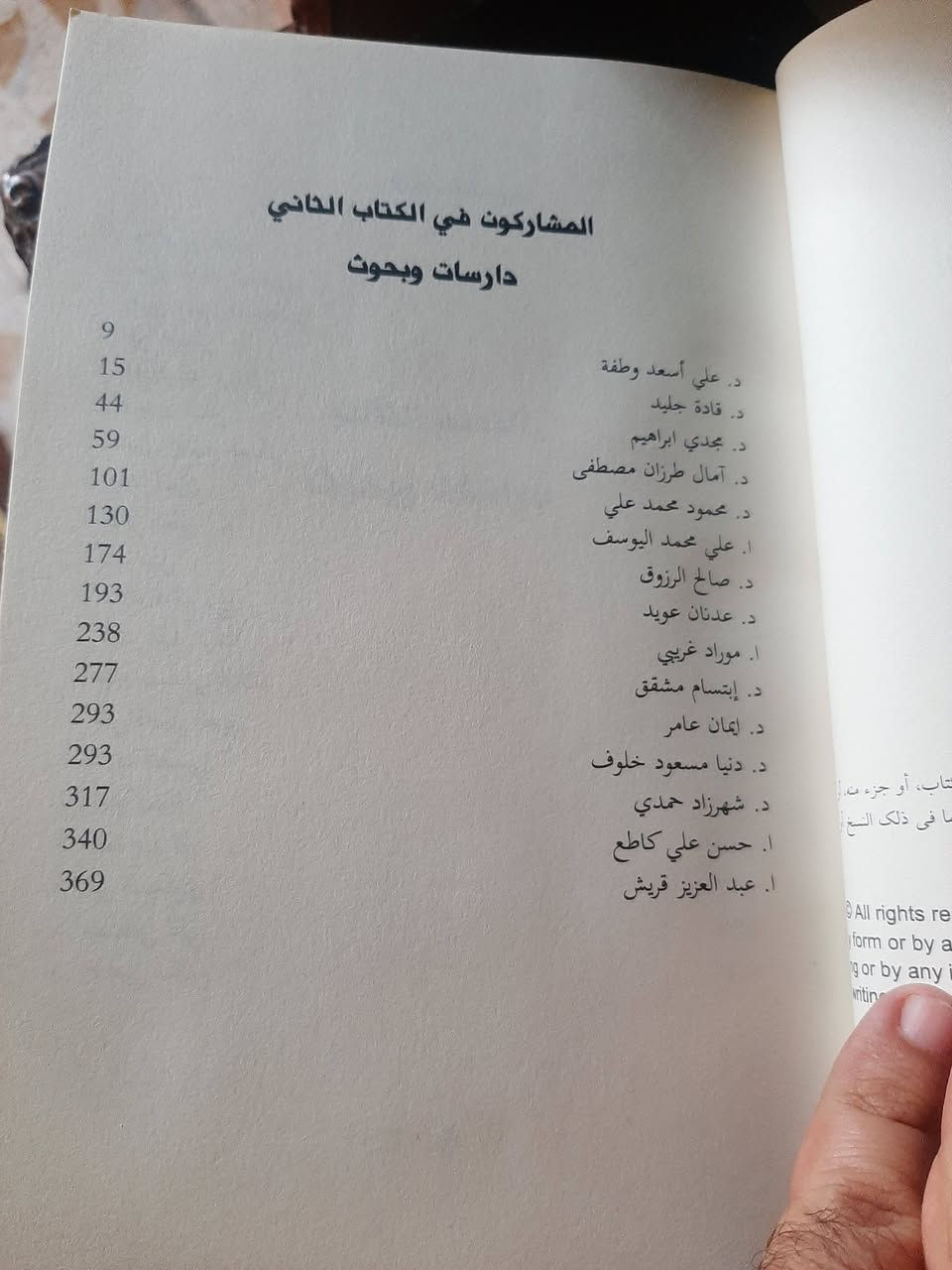 📚مشروع ماجد الغرباوي 
انسنة التراث 
وعقلنة النص الديني
✍خيرة مفكرين العراق-والعالم العربي
🕍العارف للمطبوعات 
-الجزء الاول ٦١٤ص
-الجزء الثاني ٦٤٥ص
💸السعر :12.000  الف

رئاسة العبيدي 
او 
المتنبي الجمعة

***********
