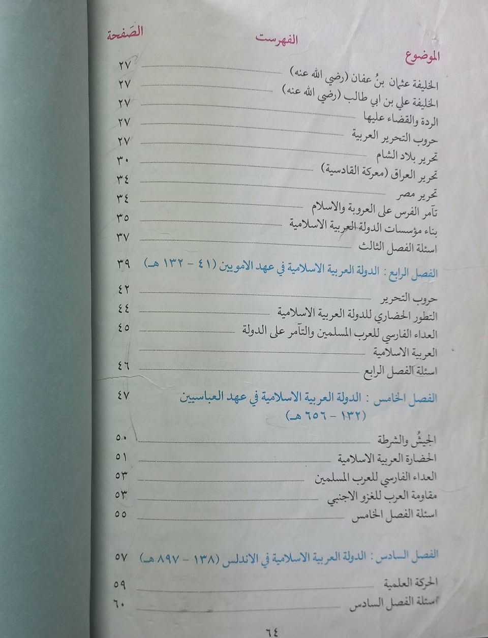 السلام عليكم
كتاب التاريخ للصف الخامس الابتدائي... السعر ١٢ الف دينار 
الحجز والاستفسار على الخاص


**إذا كنت صاحب هذا الإعلان وتريد حذفه لأي سبب، رجاءا أرسل رسالة إلى الدعم الفني**