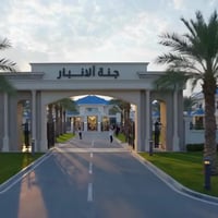 الرمادي • ٢٠٠م • ٤ غرف