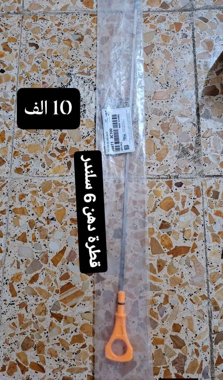 تخفيض سعر يومين مدة العرض بكل منشوراتنا تراسلني خاص يتوفر خدمة توصيل جميع المحافظات 5 الف


**إذا كنت صاحب هذا الإعلان وتريد حذفه لأي سبب، رجاءا أرسل رسالة إلى الدعم الفني**
