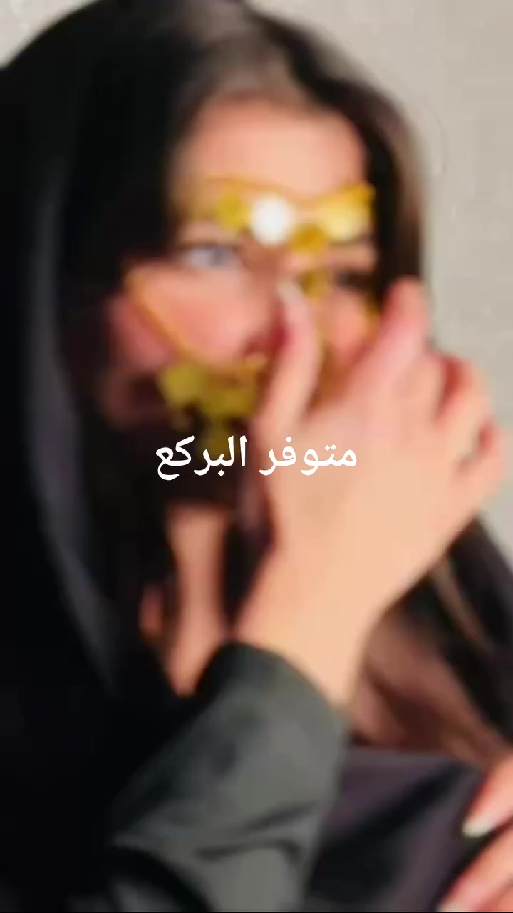 # نلحك الترند 😁

البركع متوفر بنات متوفر توصيل لجميع المحافضات


**إذا كنت صاحب هذا الإعلان وتريد حذفه لأي سبب، رجاءا أرسل رسالة إلى الدعم الفني**