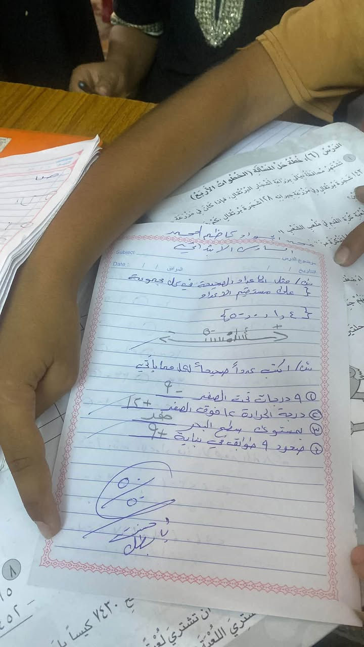 تريد ابنك ينجح طلع مكمل ؟تريدون يتعلمون تهجي والقراءة والكتابة
لشيل هم جيبة يمنة وعلينة الباقي 
مع معهد طلاب الحسينية الجريخي مقابل مصور الاكابر ***********

خصم الاخوان 

سعر الكتاب 20 شهرياً تتوفر خطوط نقل 

لتدريس بكادر نسائي فقط لتدريس من الاول الابتدائي إلى السادس الإعدادي يوجد تدريس لمحو الأمية لكافة الأعمار 

وتعليم تهجي ونطق الحروف بشكل صحيح 👍
