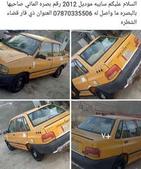 ذي قار الشطره • ٢٠١٢ • بيها مجال