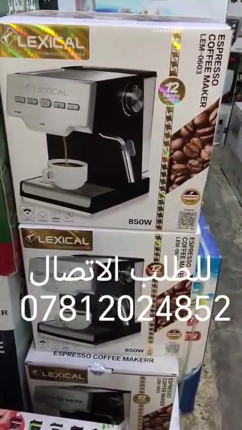 مرحبا زبائننا الكرام يتوفر لدينا 
ماكنه تحضير القهوى والموكوى البخاري جمله ومفرد
ماكنه القهوى 65الف 
المكوى البخاري 25الف 
ضمان سنه من تاريخ الشراء والتوصيل مجاني 
للطلب مراسلة الصفحه او الاتصال ***********
