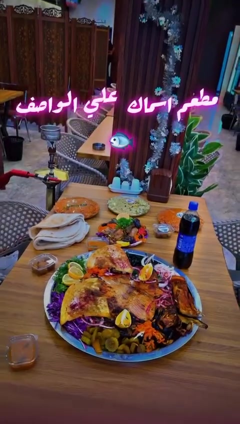 🌹كل عام🌹 والشعب🌹 العراقي🌹 بخير وصحه 🌹وعافيه 

🌹عيد المبارك🌹 عليكم الزبائن الكرام 🌹نشالله ينعاد 🐬عليكم بالصحه 🐬 والسلامه 🐬

#مطعم مطعم أسماك علي الواصف  
#مطعم اسماك الواصف الفرع الرئيسي Fish Alwasif.1


**إذا كنت صاحب هذا الإعلان وتريد حذفه لأي سبب، رجاءا أرسل رسالة إلى الدعم الفني**