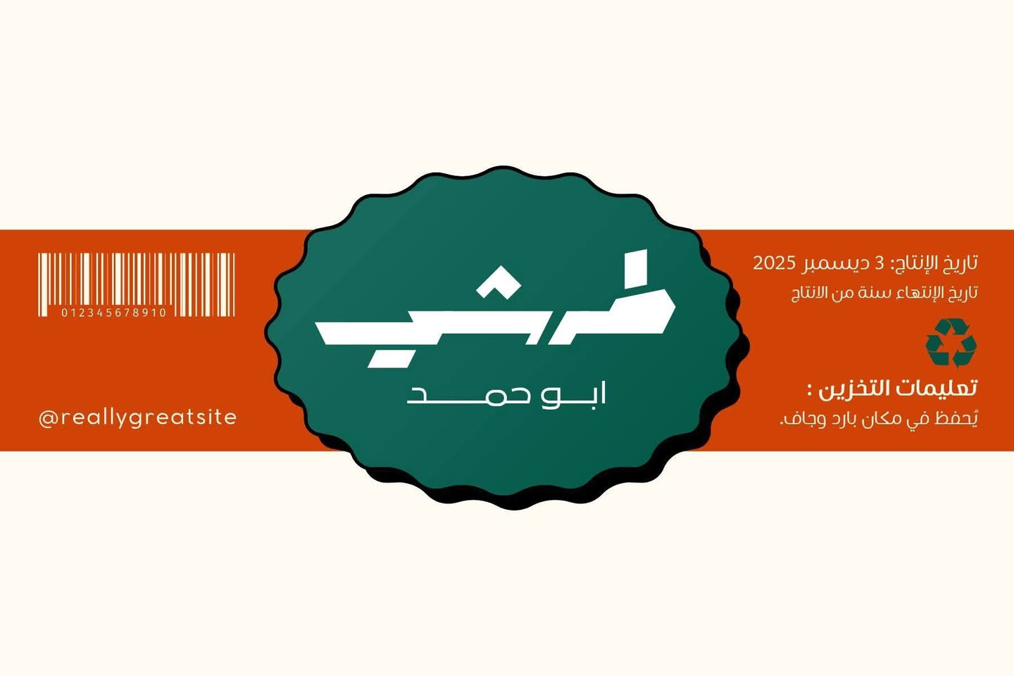 تصميم ليبلات احترافية بجودة عالية، للتواصل راسلني واتساب ***********

.
الخدمات المتوفرة 
.اغلفة كتب واطارات 
وشهادات تقدير
.هوية بصرية
.كروت شخصية وبطاقات 
.فواتير وايصالات 
.منيوهات مطاعم 
. رول اب 
. فلكسات ولائحات تجارية 
. أختام 
. فلايرات
.بطاقات عضوية
. روشتات
. بوستات سوشيال ميديا
.اعلانات 
. ظرف شركات ودفاتر شركات
. تيشرتات وبلوفرات
.ولوكو الشركه او بوتيك محل
