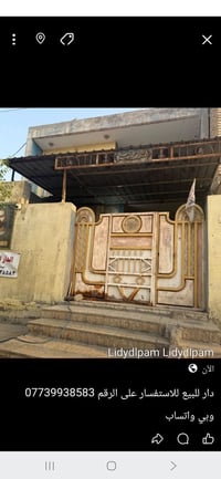 عمارة للبيع • ميسان