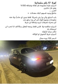 كورلا • ٢٠١٧ • كركوك