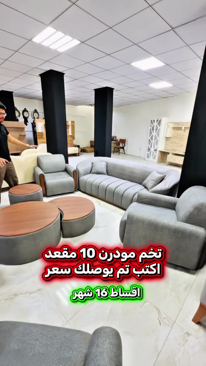 اكتب تم يوصلك سعر✅🔥
تخم مودرن 10 مقعد مع طبلات
متوفر بجمعية الروان الاستهلاكية فرع بابل
عنواننا: بابل / قضاء الهاشمية / شارع مستشفى الهاشمية 
متوفر توصيل:  ***********
.
.
#تسوق #اكسبلور #لايك #فولو  #foryou
