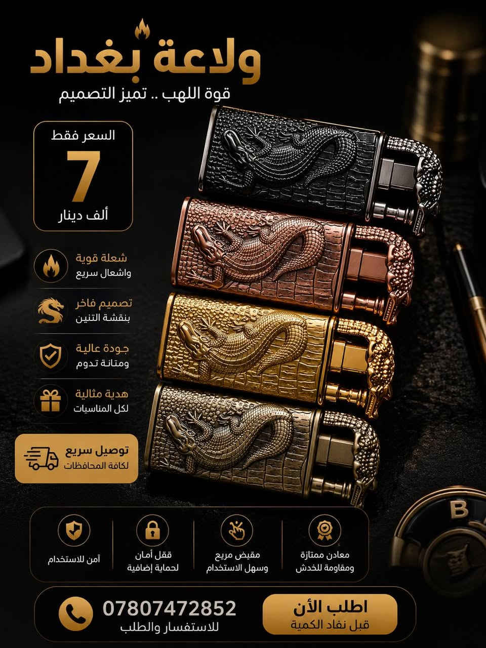🔥 أهلاً وسهلاً بيكم
عدنا موديلات مميزة وجودة عالية، 
***********
