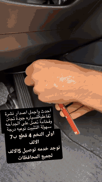 نشره ضوئيه تعمل ع جداحه السياره  تخم 4 قطع تحكم يدوي تحتوي عده الوان س...