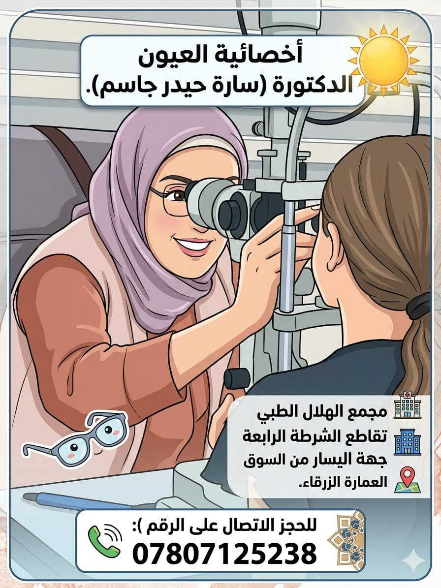 مجمع الهلال الطبي تقاطع الشرطة الرابعة
