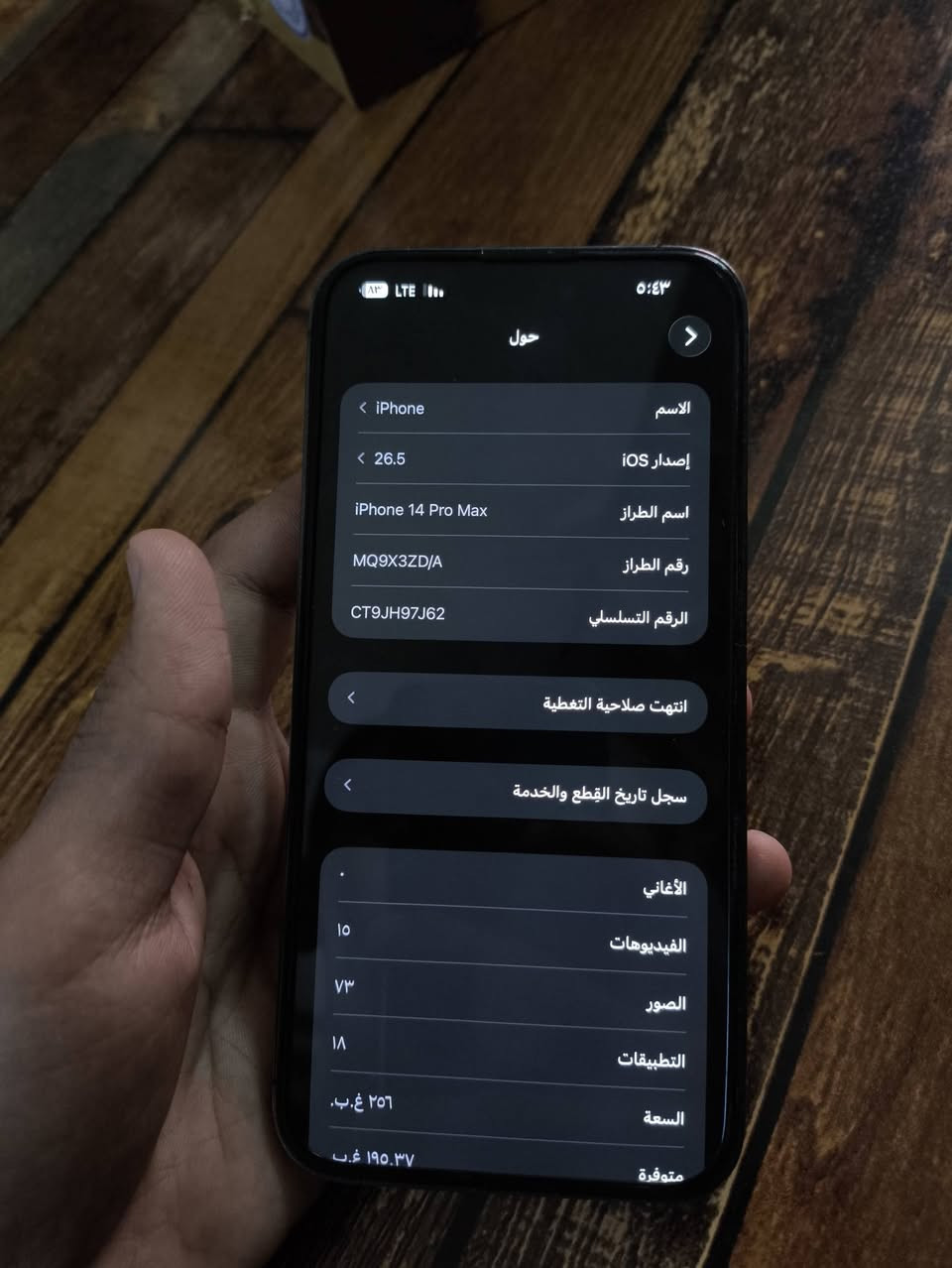 السلام عليكم
ايفون ١٤ برو ماكس لون بنفسجي 

بطارية الجهاز ٧٤ مامبدله 

مبدل ظهر فقط الجهاز مرتب

 ويا ملحقات شاحنة وسماعات كفرات ثنين 

السعر 550 الف 
مكاني ديالى قضاء الخالص 
للاستفسار الاتصال+ واتساب 

***********
