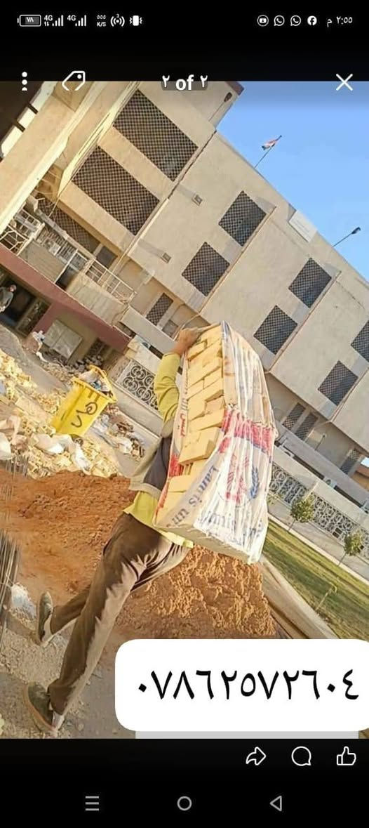 يالله السلام عليكم تصعيد كافة مواد البناء عل ضهر طابوك رمل اسمنت بورسلين سيراميك كل ما يخص البناء في كافة أنحاء النجف متواجدين 24 ساعه ***********
