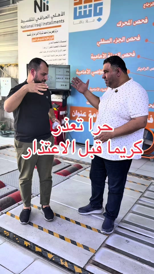 #*********** #فحص_السيارات #الشعب_الصيني_ماله_حل😂😂 #فحص_الجودة 
