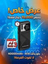 إلكترونيات • مع توصيل • تواصل خاص