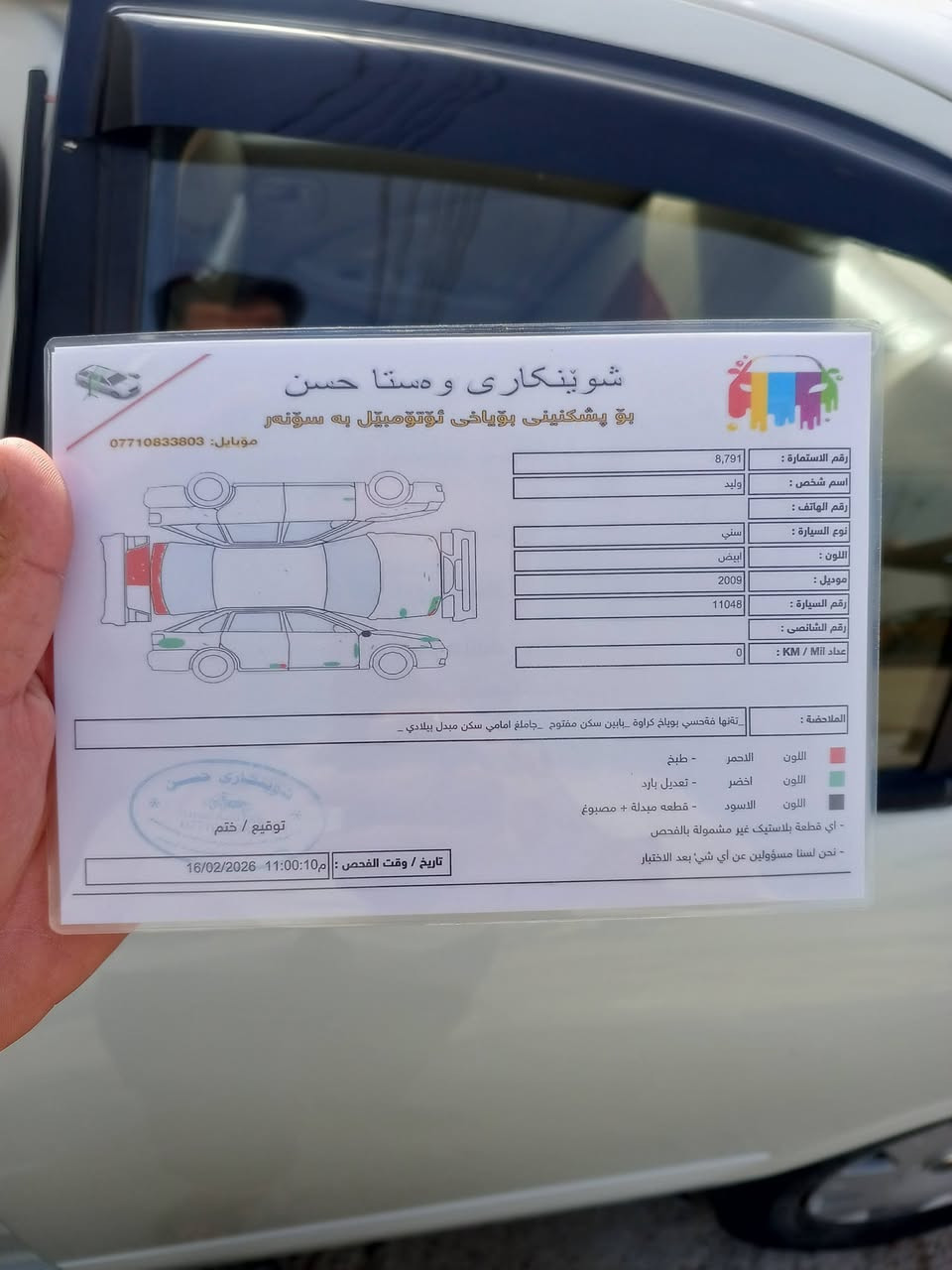 سلام عليكم لبيع فقط نيسان صني موديل 2009 ياباني اصل تبريد ثلج مكينه قبغ اسود كير اوتو رقم اربيل انكزليزي جديد هزه جديد بسمي شرط تحويل أو وكاله عنواني ديالي خانقين 
اربع تايرات جديد باتري جديد دوشمه جديد 
سعره 100 بي مجال
***********
