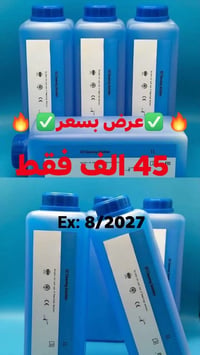 محلول Ezكلينر • ١ لتر • أجهزة CBC