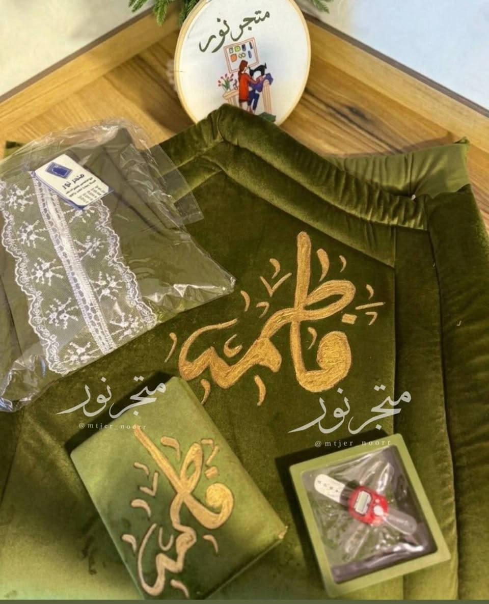 سيـت صلاة 💛✨
يتكـون من : غلاف القـرآن الـكريم، سجادة طبية اسفنج ، سبحة كرستال ، فاصلة مسبحة ليلو  جادر ابو شال حجاب صلاة(فستان وشال)  مع اسم حسب الطلب 😍🔥✅


**إذا كنت صاحب هذا الإعلان وتريد حذفه لأي سبب، رجاءا أرسل رسالة إلى الدعم الفني**