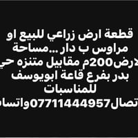 حي بدر • قاعة ابويوسف • ٢٠٠م