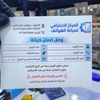 شاشات • ضمان سنه • ديوانية غداره