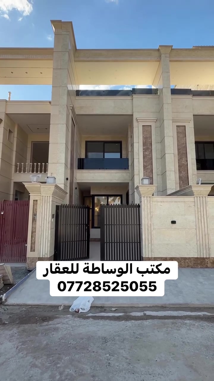 🏡دار للبيع جديده– موقع ممتاز
▪️سنة البناء 2026
▪️▪️السعر مناسب 

📍العنوان ::زيونه /محله 712 / 

🏡 المحتوى: 4 نوم(سويت) /صاله / مطبخ / وخدمات
 🏡الدار ولا غلطه فول

🏡المساحه :: 150م 
🏡الواجهه 5م / النزال 30م

⸻

📞 للحجز والاستفسار:

***********

📍زيونه /محله710/شارع جامع وهيب الفرج/مجاور اسواق الفرقان

🏢 نستقبل عروضكم التجارية والسكنيه والايجارات
