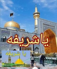 رحلة الجمعة • زيارة الإمام عمران • باصات مكيفه