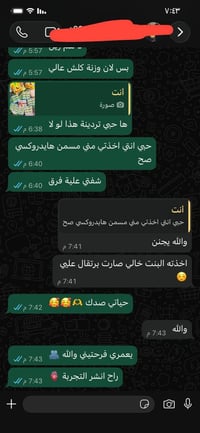 مسمن هايدروكسي • مسمن • هايدروكسي • منتج تسمين • عرض خاص تسمين • مستحض...