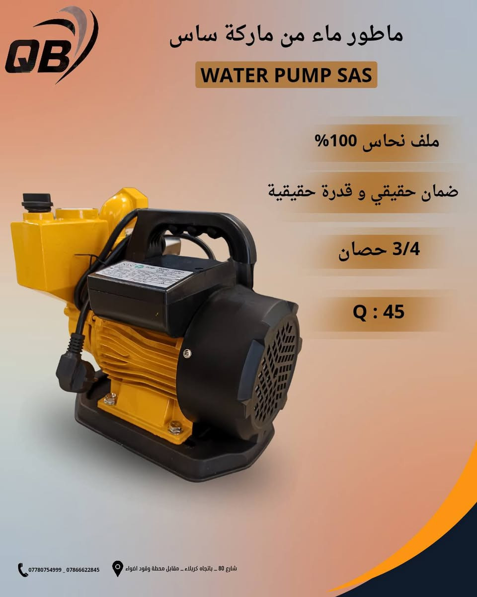 🚨 عروض وتوفر مستمر على المستلزمات الكهربائية 🚨

نوفر لزبائننا الكرام مجموعة واسعة من المنتجات الكهربائية المختارة بعناية لتلبية مختلف الاحتياجات، مع الحرص على توفير الجودة العالية والأسعار المناسبة.

🔸 ماطورات ماء بمختلف الأنواع والقدرات
🔸 مراوح ذات أداء ممتاز واستهلاك اقتصادي
🔸 مصابيح وإنارة بأشكال وقدرات متعددة
🔸 ساحبات هواء للمنازل والمحلات
🔸 صاروخيات قوية وعملية للاستخدام اليومي والمهني
🔸 سنسرات مطرية عالية الجودة

⭐ أسعار منافسة
⭐ جودة موثوقة
⭐ توفر مستمر للكميات
⭐ تجهيز سريع وخدمة متميزة

نسعد بخدمتكم والإجابة عن جميع استفساراتكم، ونسعى دائمًا لتوفير أفضل المنتجات التي تلبي احتياجاتكم بأفضل قيمة ممكنة.

📲 راسلنا الآن لمعرفة التفاصيل والأسعار على الرقم المعتمد/ ***********
