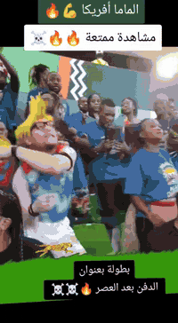 كأس أفريقيا • تركيب ستلايت • النعمانية