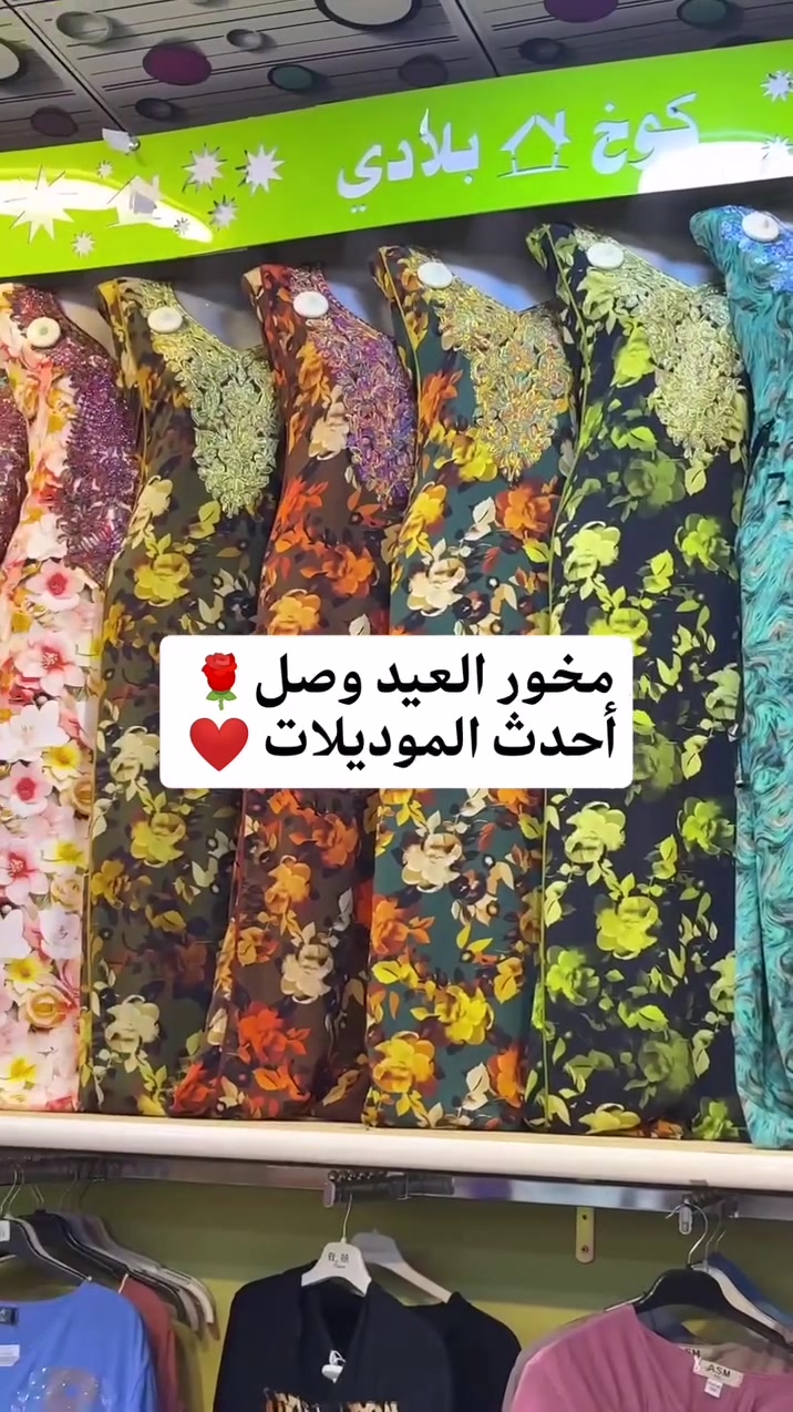 كوخ بلادي يرحب بكم 
كل ماهو جديد وراقي تجدونه لدينا 
يوجد  خدمة توصيل لجميع محافظات العراق 
الأنبار/الفلوجة/شارع ٤٠/مجاور شركة نور بلادي
***********‪ /075‪06824576
#كوخ_بلادي #فلوجه#شارع٤٠ #اكسبلور#متابعة
#تخفيضات #الشعب_الصيني_ماله_حل
