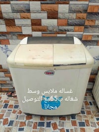 غسالة وسط • غسيل وتنشيف وتصريف • توصيل مجاني