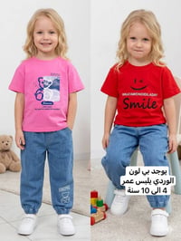 تخفيضات هائلة • ٤-١١ سنة • اقل طلب درزن