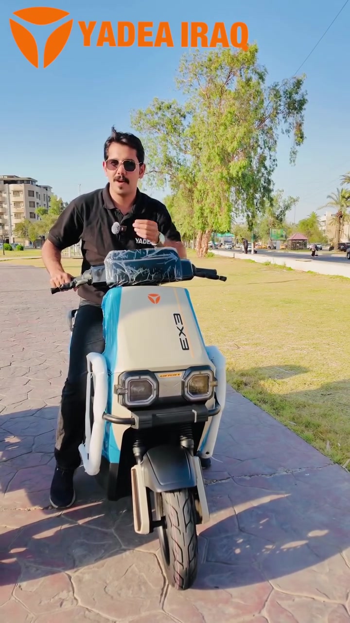 مع E30 Plus من YADEA راح تحصل على تصميم أنيق بروح كلاسيكية ولمسات عصرية، تجمع بين الراحة، الأداء، والتوفير بكل مشوار.

⚡ بطارية قوية
⚡ شاشة رقمية حديثة
⚡ إضاءة LED متكاملة
⚡ قيادة مريحة وثبات عالي
⚡ تصميم يخطف الأنظار من أول نظرة

E30 Plus… دراجة صُممت للناس اللي تقدر الذوق الرفيع وتبحث عن الجودة الحقيقية.

📍 YADEA… لأن التميز يبدأ من أول مشوار. 🛵✨

جودة أمان وضمان 🥇

شركة YADEA الأولى عالمياً لتسع سنوات على التوالي

ضمان معتمد على الملف و البطارية لمدة سنتين أو 20 ألف كم
ضمان معتمد على العقل والكهربائيات لمدة سنة أو 10 ألف كم
📍بغداد - شارع فلسطين - مجاور سنتر الكندي
📍بغداد - الكراده داخل - مقابل مستشفى عبد المجيد 
📞 7922 #ياديا_العراق yadea_iraq خليك_مع_الاوائل


**إذا كنت صاحب هذا الإعلان وتريد حذفه لأي سبب، رجاءا أرسل رسالة إلى الدعم الفني**