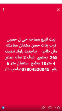 بيت للبيع • منزل للبيع • دار للبيع • عقارات للبيع • بيت حي الحسين • بي...