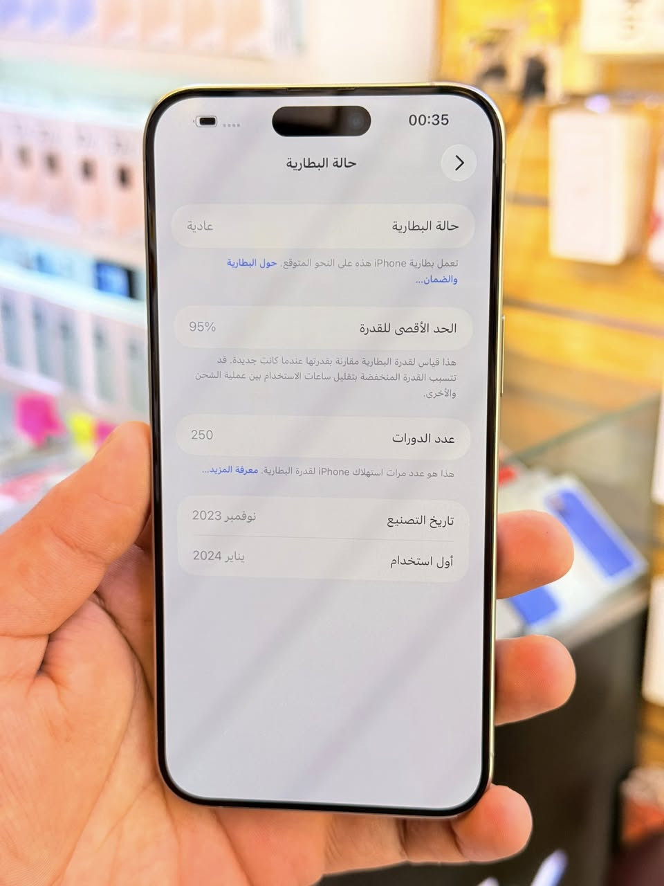 ايفون 15برو ماكس ذاكره 256بطاريه 95‎%‎جهاز اخو جديد زلغ واحد مابي وتر بروف جهاز بمعنه كلامه تضيف هوه جديد سوه عربي شرق اوسط اصلي لا مفتوح ولا مصلح فحص حاسبه كوله نورمل ملحقات كامله ضمان 5ايام من مركز 
سعر 1050الف قفله من الاخير 
بغداد البياع شارع عشرين مكتب ماستر للمبايل 
***********
