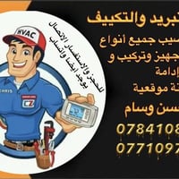 فني تكييف وتبريد07710970308 -فـك وتركيب جديد و مستعمل  🪛🛠 -الكشف عن ال...