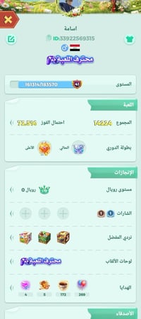 حساب لودو • مستوى ٤١ • ١١ نجوم
