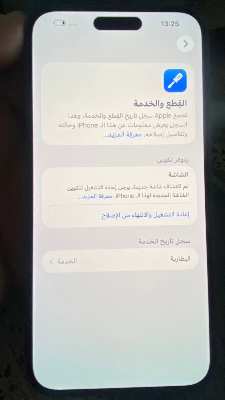 آيفون 14برو ماكس 512مبدل شاشة اصلية ✅بطارية 77السعر 650
بغداد مدينة الصدر الورفلي 
***********
