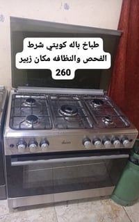 طباخات كويتي • نضافه 95٪ • البصره الزبير