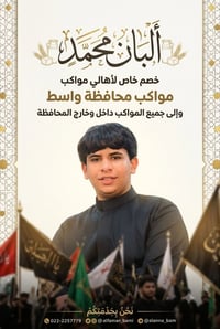 واسط • خدمات أخرى