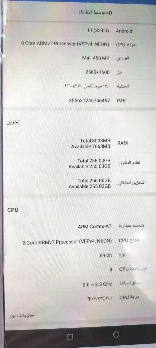 تاب طلع بDHL حجم 10 جديد غير مستخدم
أندرويد 11
ذاكرة 256
الرام 8
البطاريه 8500
كل المواصفات موضحه بالصور
السعر 50 الف والتوصيل مجاني


**إذا كنت صاحب هذا الإعلان وتريد حذفه لأي سبب، رجاءا أرسل رسالة إلى الدعم الفني**