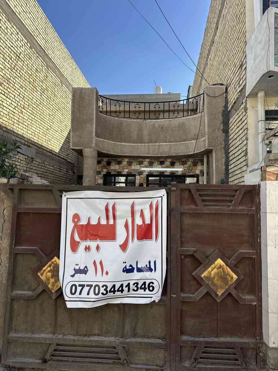 دار للبيع
المساحة 110 متر 
طابق ونص، توضيح تفاصيل البيت بالفيديو
البيت كامل بدون نقص 
حاليًا البيت فارغ 
لا يُباع على المبادرة
السعر مناسب على الخاص او على الواتساب ***********
