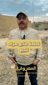 #طابو_صرف  قطعة ارض طابو صرف مساحة 250م  - طابو صرف لا طابو زراعي ولا ...