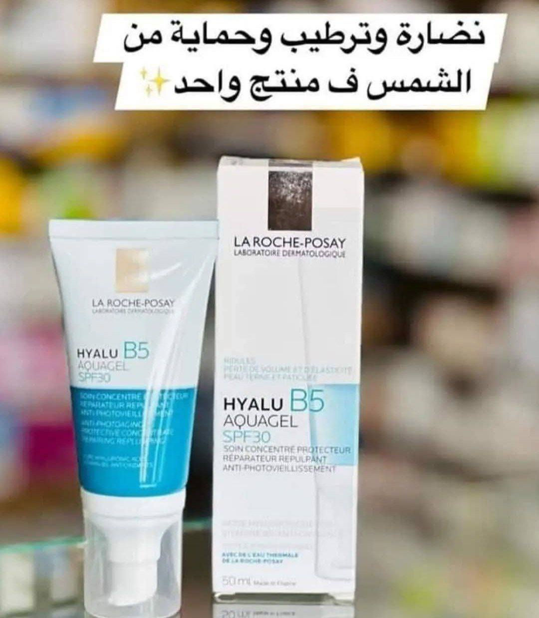 مرطب جل من لاروش بوزيه 🇫🇷💯منعش للبشرة يوفر ترطيبًا مكثفًا وحماية واسعة النطاق من أشعة الشمس .

✅ الفوائد الرئيسية :
✔️يحتوي على حمض الهيالورونيك النقي: يوفر ترطيبًا فوريًا وطويل الأمد، ويملأ البشرة بفعالية، مما يساعد على تقليل ظهور الخطوط الدقيقة والتجاعيد.
✔️فيتامين B5 (البانثينول): يساهم في إصلاح حاجز البشرة وتقويته وتهدئته.
✔️عامل حماية من الشمس SPF30: يوفر حماية واسعة الطيف من الأشعة فوق البنفسجية 
✔️مضادات الأكسدة: تعمل على حماية البشرة من العوامل الخارجية الضارة. 
✔️قوام الجل المائي: خفيف الوزن، غير دهني، وسريع الامتصاص، ويترك لمسة نهائية غير مرئية على جميع ألوان البشرة.
✔️مناسب كأساس للمكياج: يمكن استخدامه كأساس ممتاز قبل وضع المكياج.

#الاصلي المنشأ فرنسا 🇫🇷💯 
يوجد لدينا توصيل الجميع محافظات العراق✔️


**إذا كنت صاحب هذا الإعلان وتريد حذفه لأي سبب، رجاءا أرسل رسالة إلى الدعم الفني**