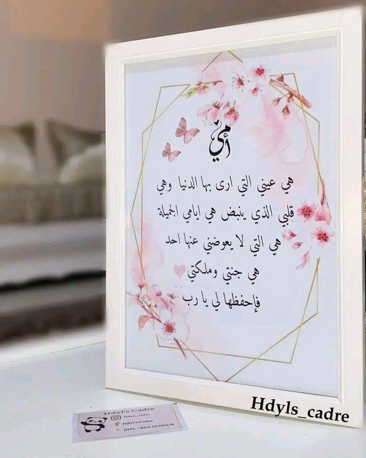 عقود الخطوبه
هداية عيد الام 
هداية عيد المعلم 
اي شي تحب نشتغل كلشي متوفر ويه لؤلؤة


**إذا كنت صاحب هذا الإعلان وتريد حذفه لأي سبب، رجاءا أرسل رسالة إلى الدعم الفني**