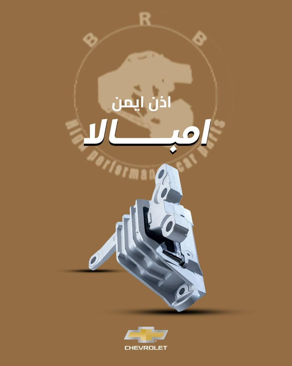 ضمن سيارتك مع أوتو أربيل  🚗

🔶 خصم هام جدا لفترة محدودة
من ماركة BRB ضمان 3 سنوات
فقط من اوتو اربيل اعداد موجودة جملة فقط نقدي
للسيارات ألامريكية واليابانية

ضمان سنة كامل  🔹
جملة  🔻
توصيل لكل ‏محافظات 🚚

📍عنوان // اربيل - صناعة الشمالية - داخل مجمع رانج

☎️  ***********
