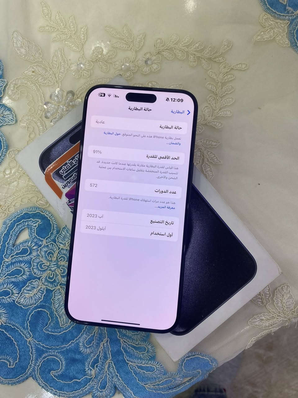 ايفون 15 برو ماكس

بطاريه 91 بلادي
ذاكرة 256
دبل سيمكارت ze
شرق اوسط
جهاز مكفول عده ضهر مفطر 

كامل ملحقات شاحنه وكارتون وكفر 

سعر 815 وبي مجال بسيط

***********
