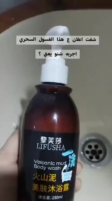 #ستوريات
#غسول_بركاني
#الاصلي_100

🔥 ودّع الروائح والتعب… وابدأ انتعاشك من جديد!

🌋 غسول الجسم بالفحم البركاني من LIFUSHA

تنظيف عميق • إزالة الشوائب • بشرة ناعمة ونقية

💧 رغوة غنية تنظف من أول استخدام

🖤 مكونات طبيعية تعطيك إحساس فخم

🚿 مناسب للاستخدام اليومي

✨ خلي جسمك يتنفس نظافة!

📦 متوفر الآن – اطلبه قبل ما يخلص!

#غسول_الطين_البركاني


**إذا كنت صاحب هذا الإعلان وتريد حذفه لأي سبب، رجاءا أرسل رسالة إلى الدعم الفني**
