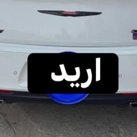 عندي دفيوزر هذا اريد مراوس بهذا 0787 376 5676